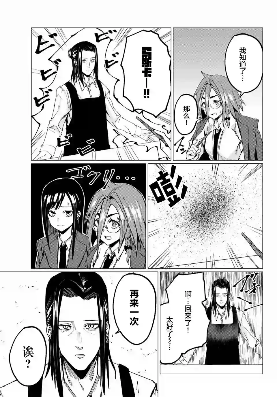 哈批艾尔第12话