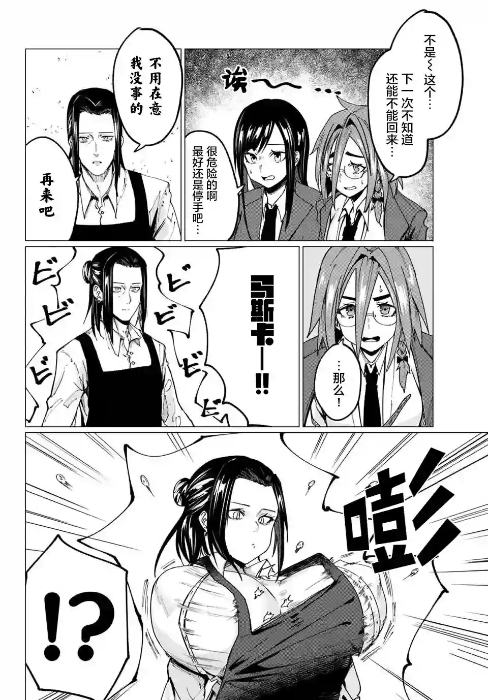 哈批艾尔第12话