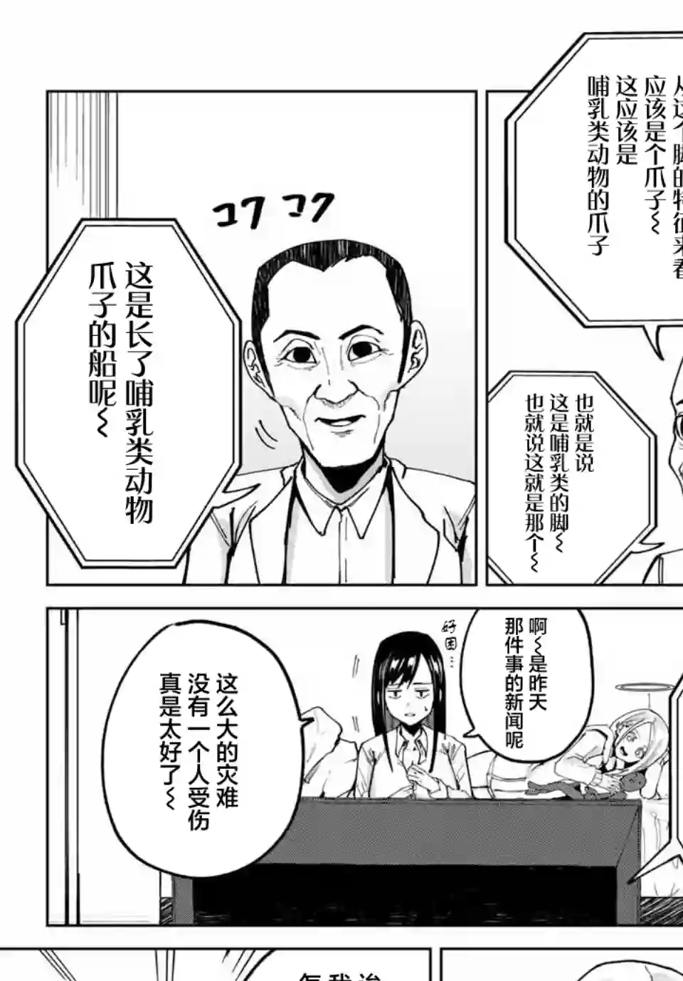 哈批艾尔第15话