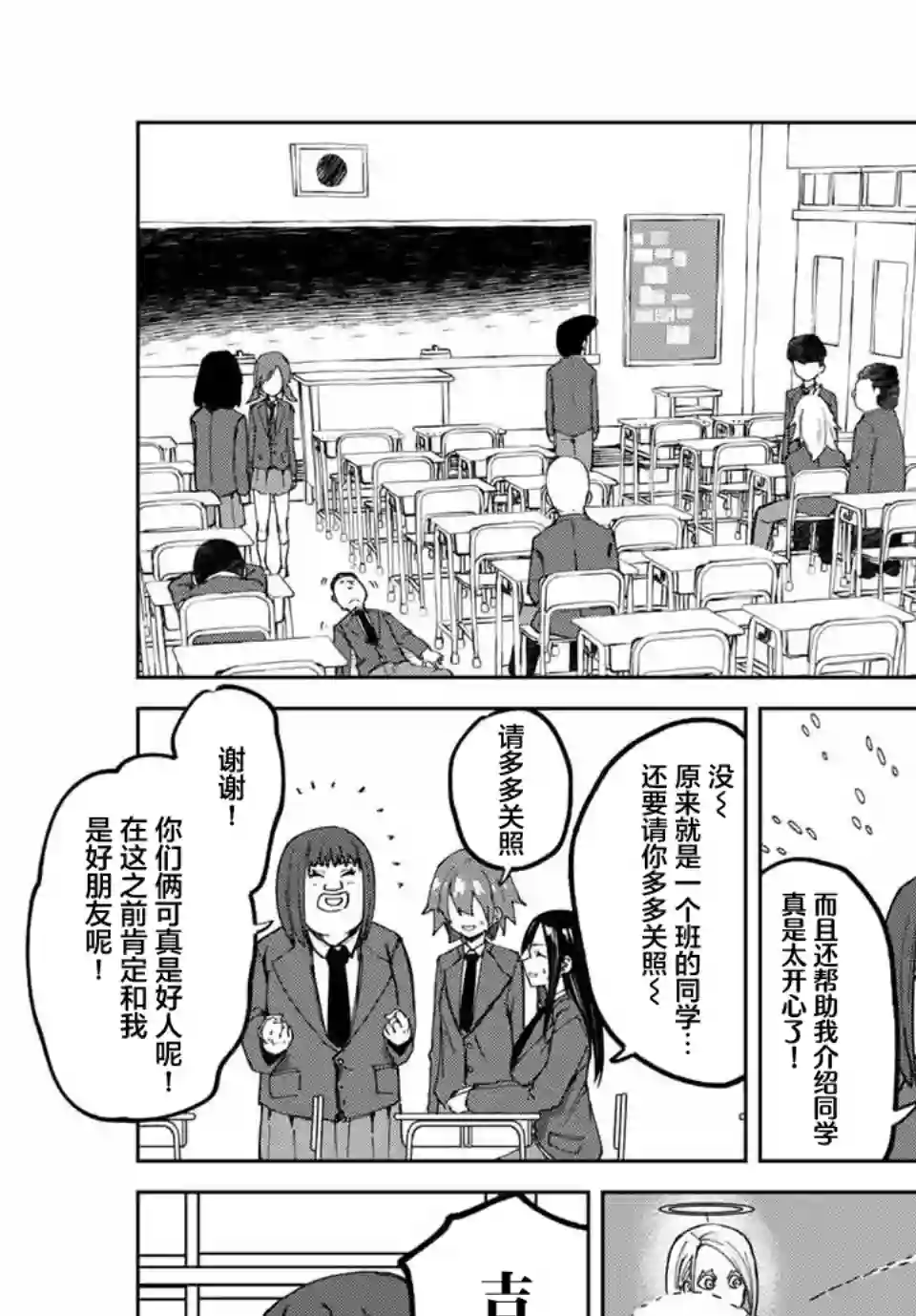 哈批艾尔第15话