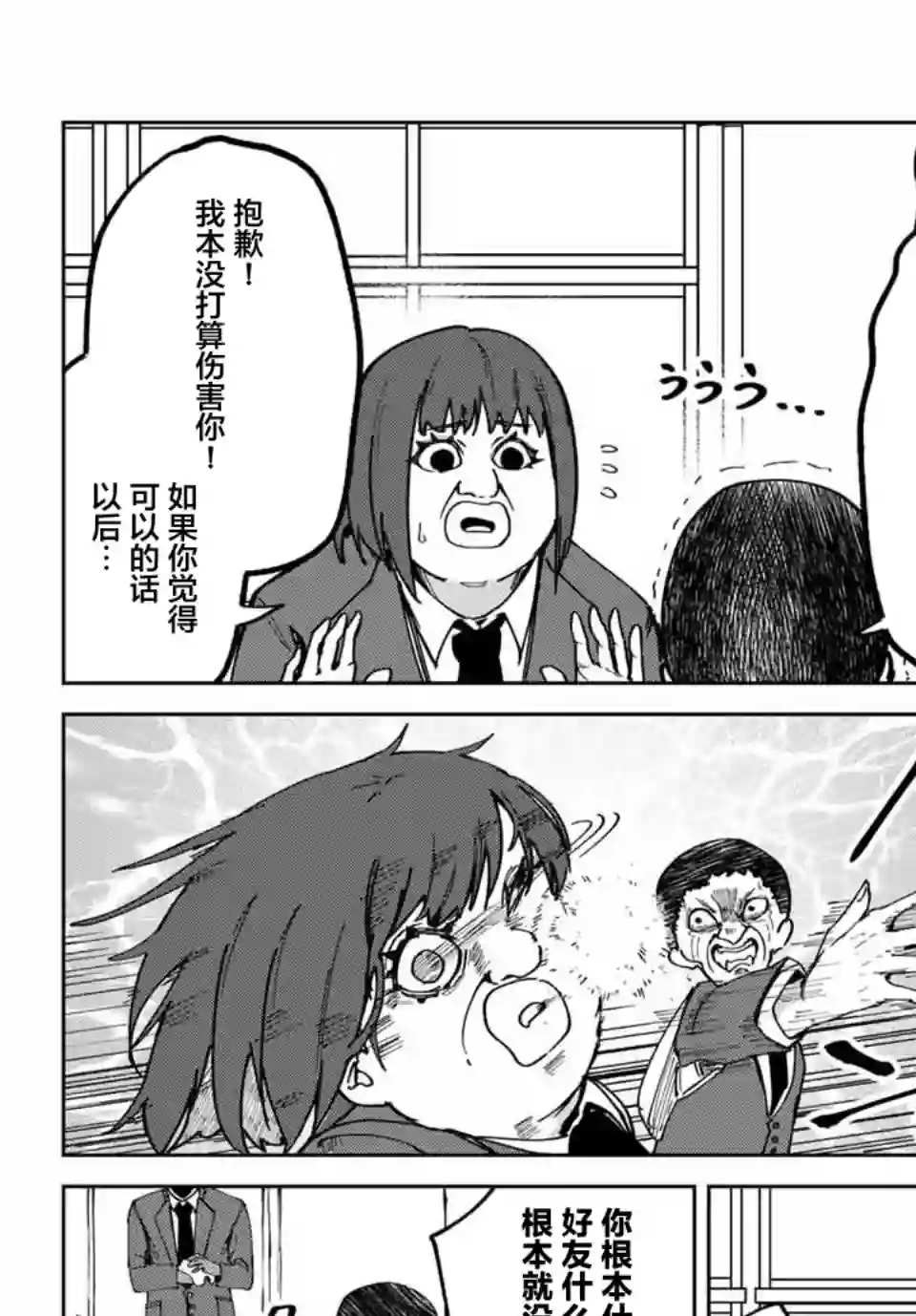 哈批艾尔第15话