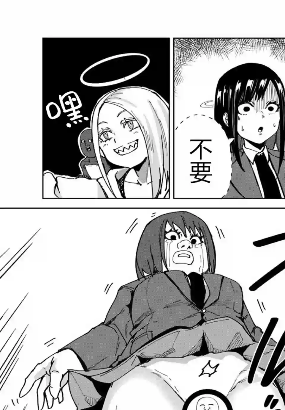 哈批艾尔第15话