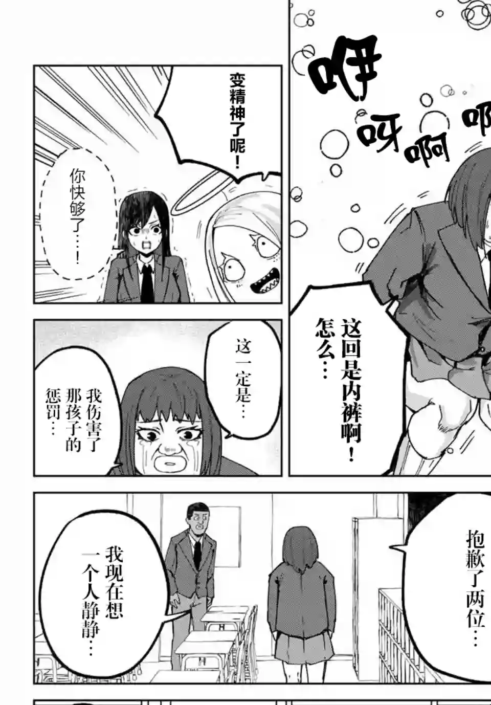 哈批艾尔第15话