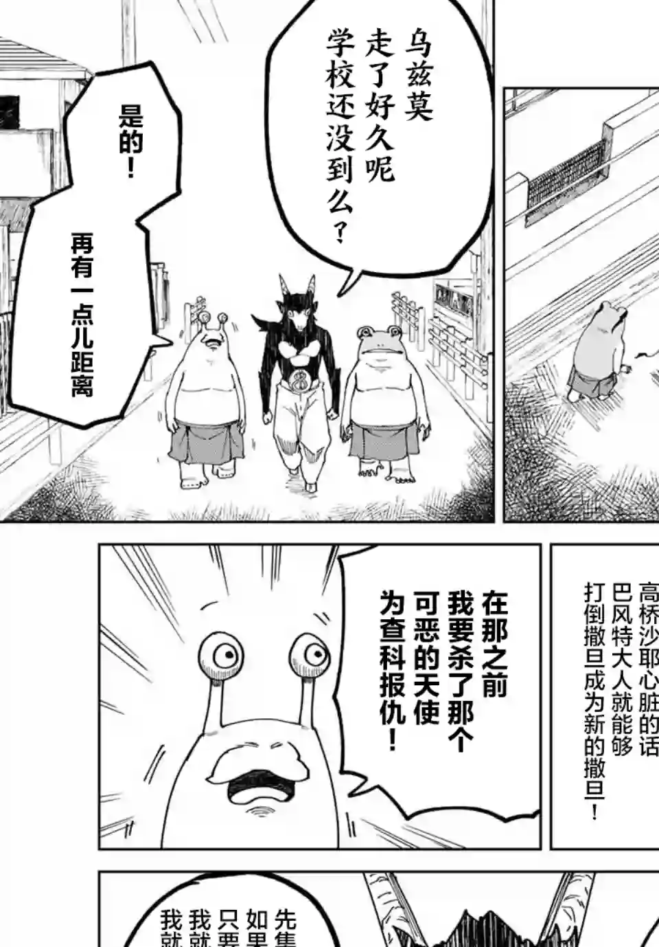 哈批艾尔第15话