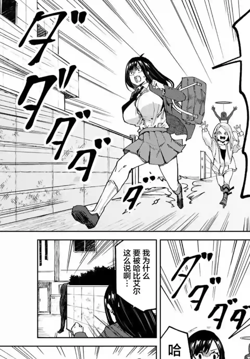 哈批艾尔第15话