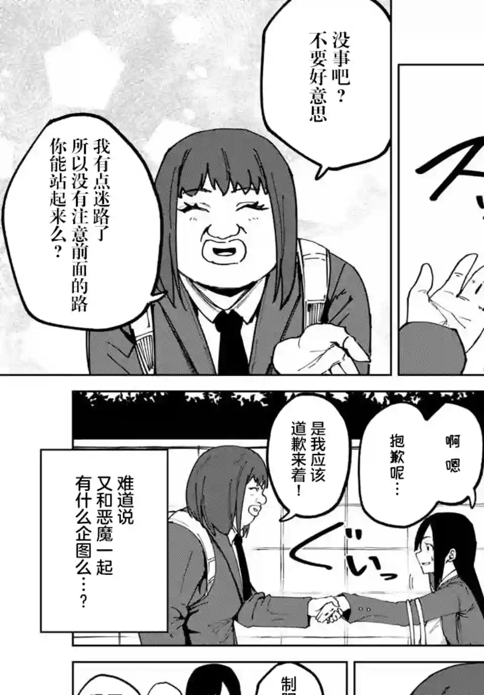 哈批艾尔第15话