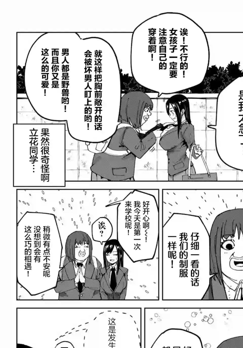 哈批艾尔第15话