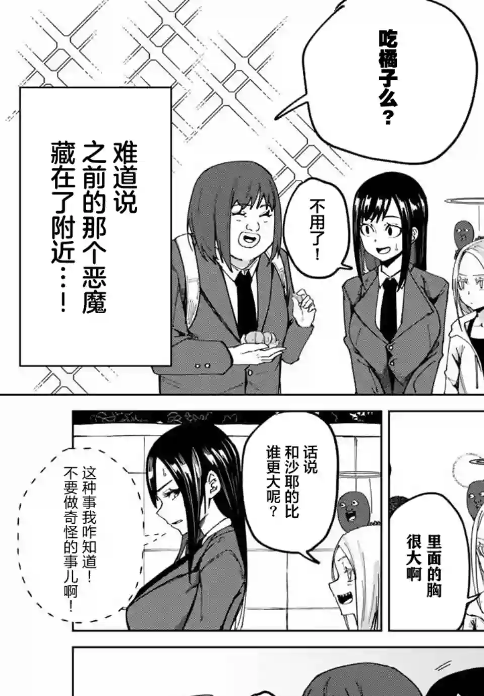 哈批艾尔第15话