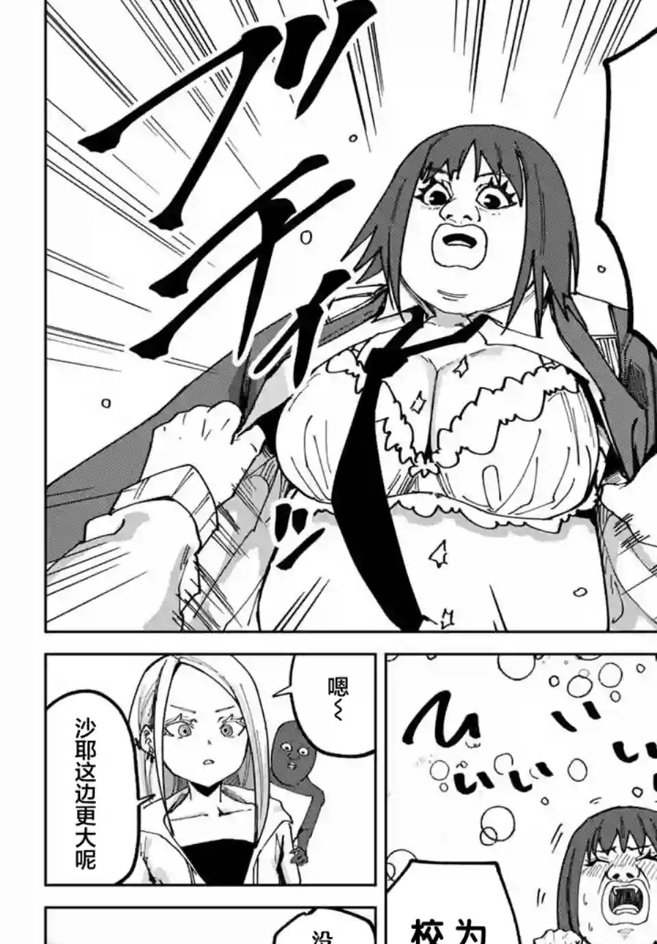 哈批艾尔第15话