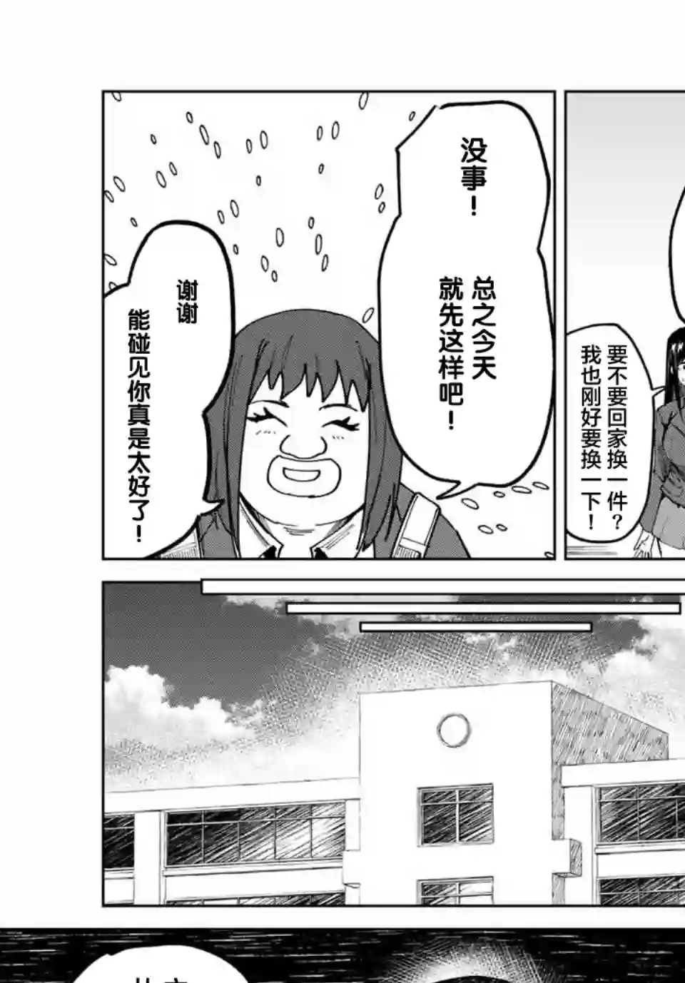 哈批艾尔第15话