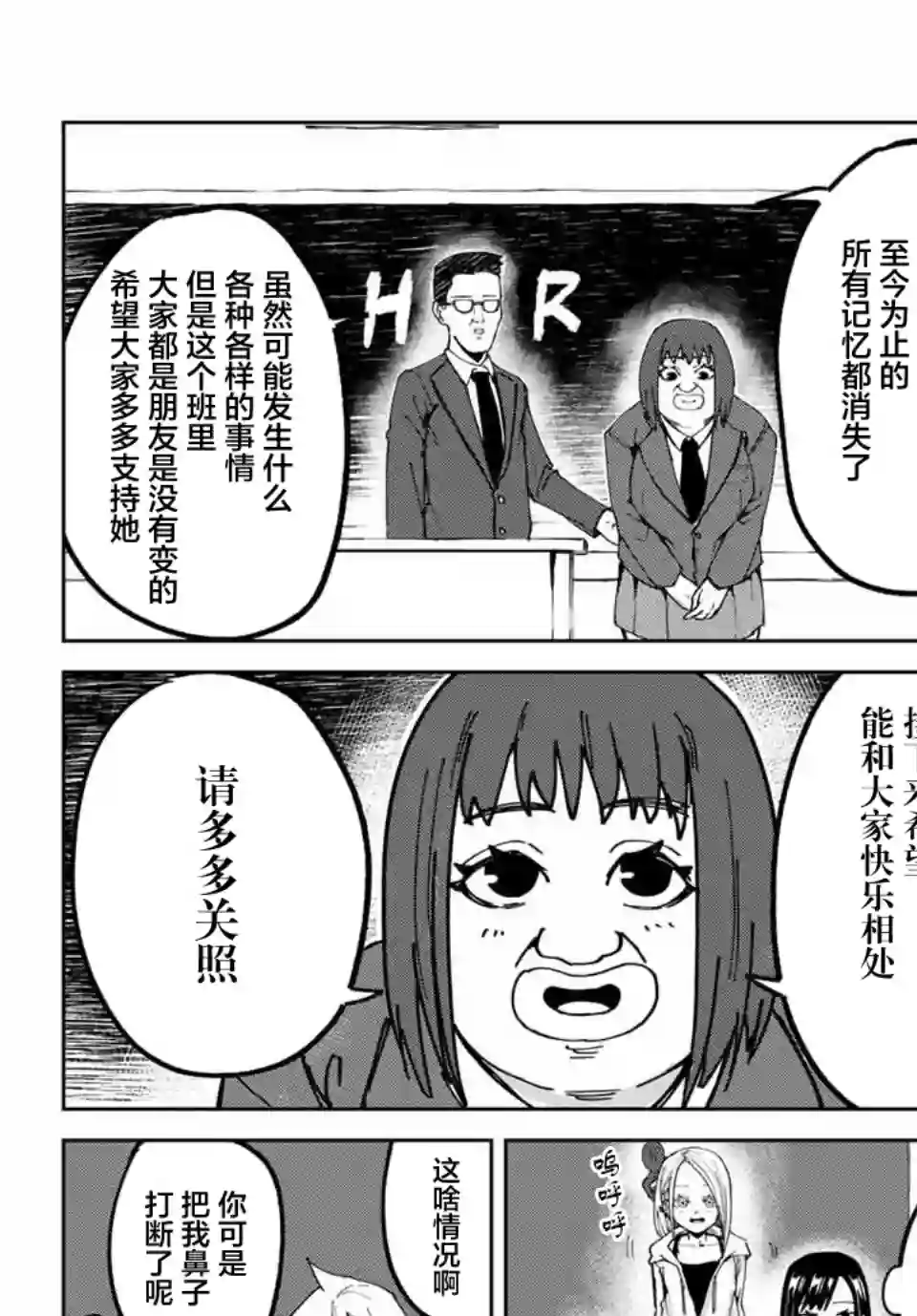 哈批艾尔第15话