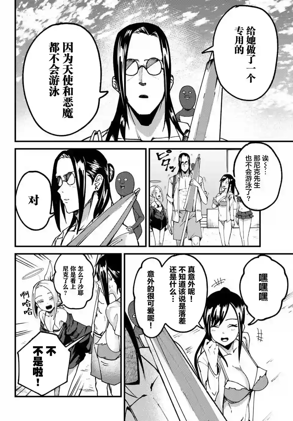 哈批艾尔第20话