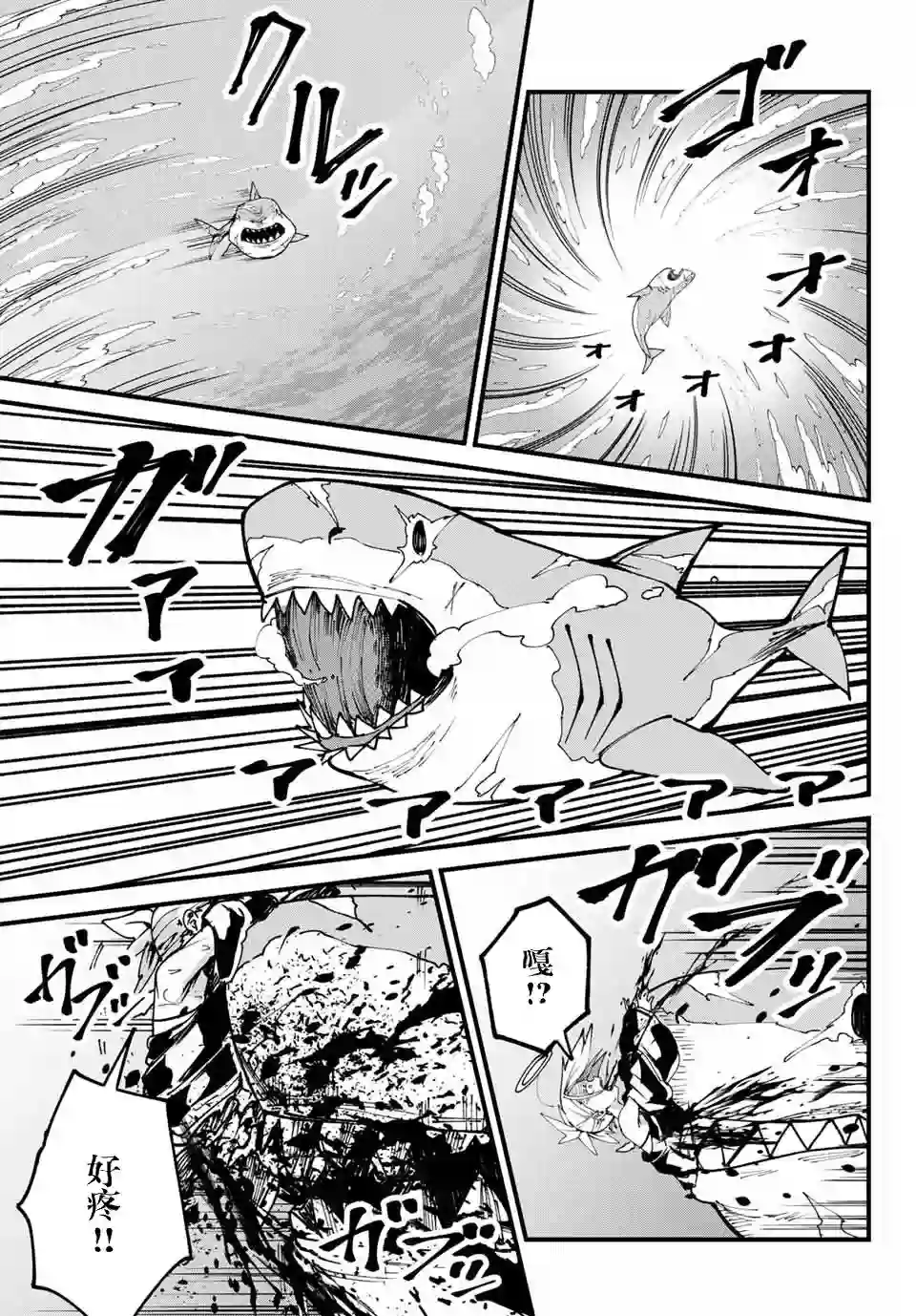 哈批艾尔第20话