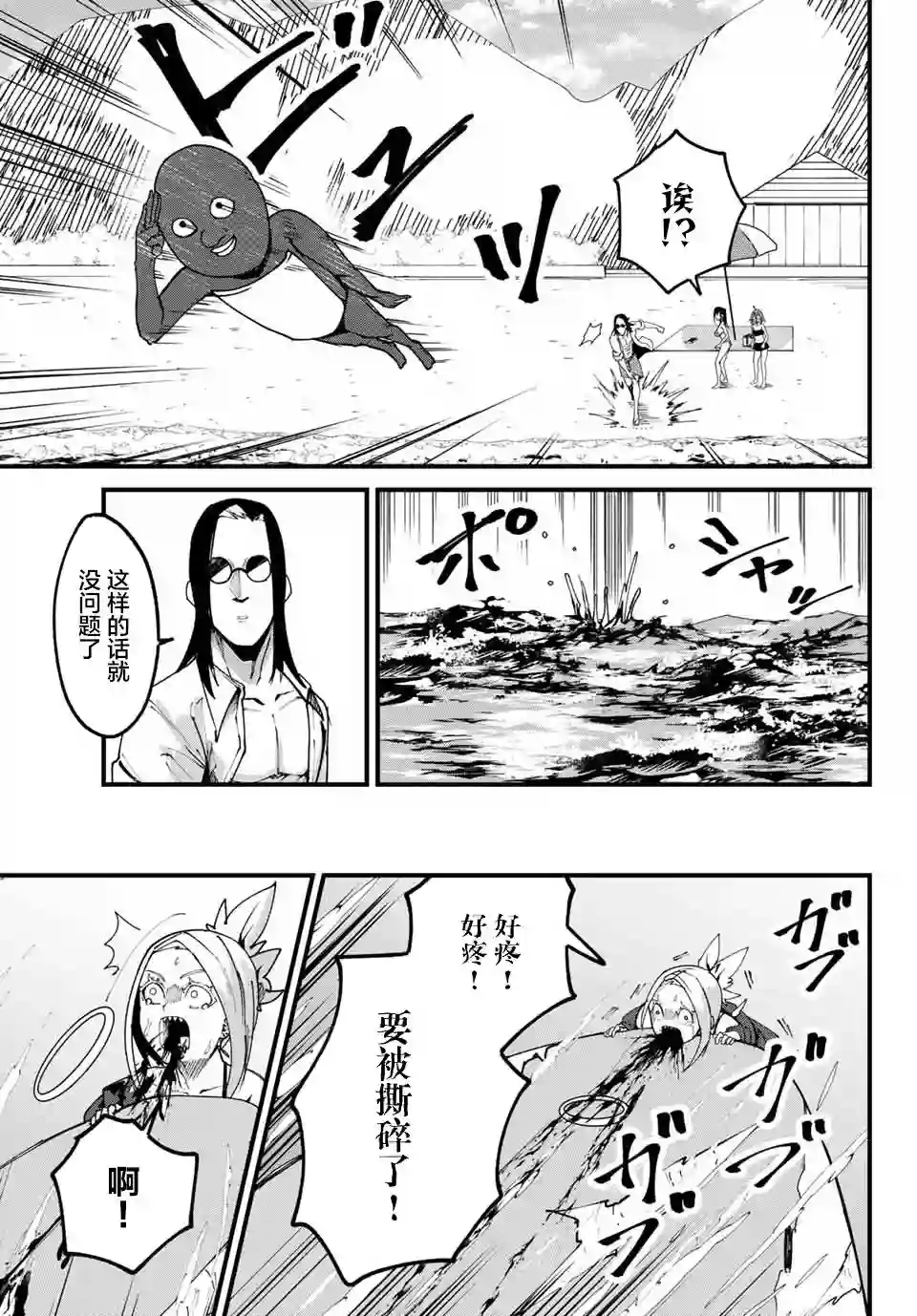 哈批艾尔第20话