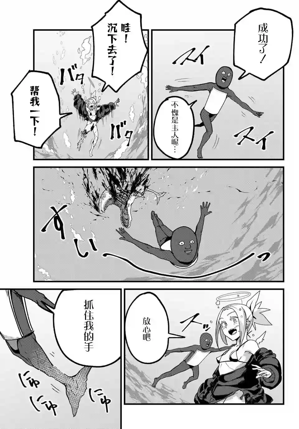 哈批艾尔第20话