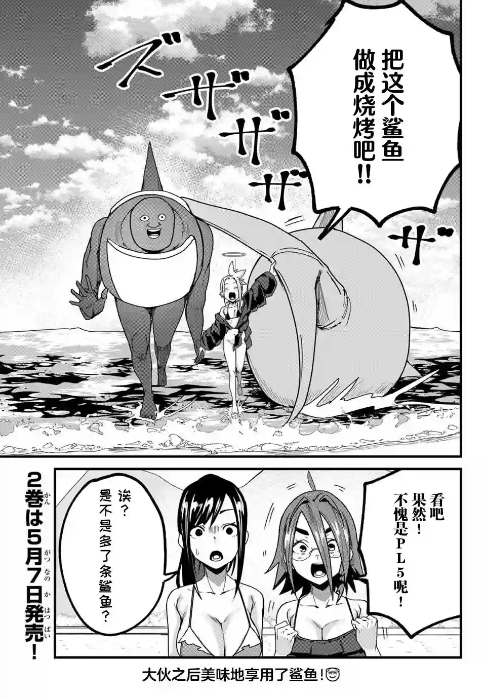 哈批艾尔第20话