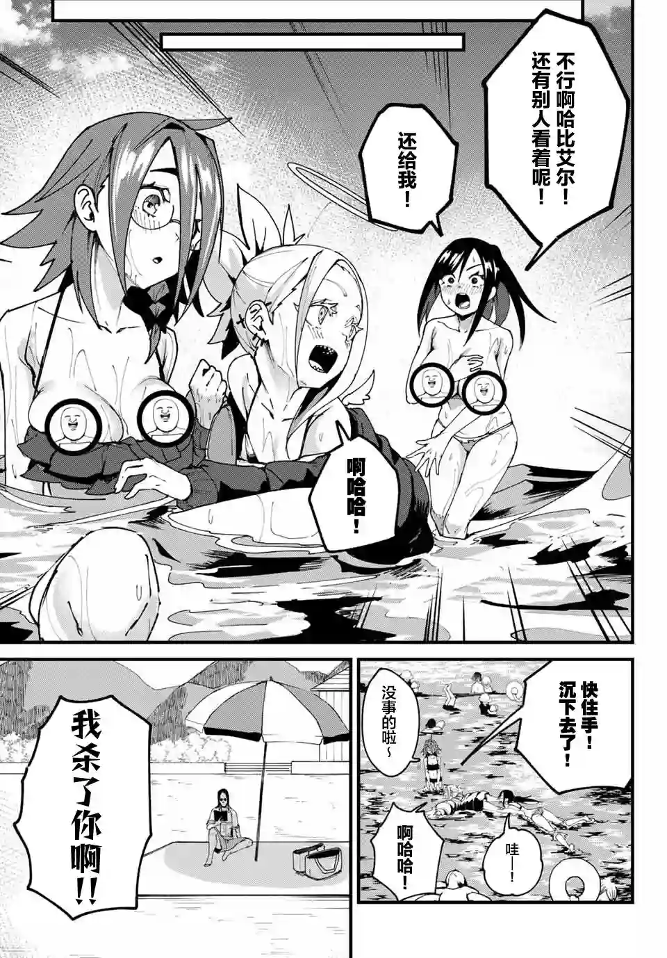 哈批艾尔第20话