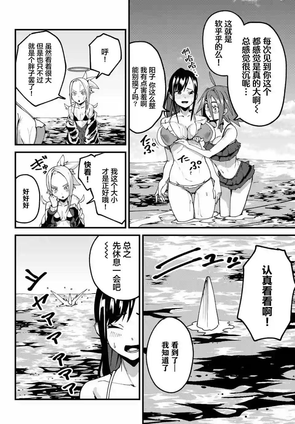 哈批艾尔第20话