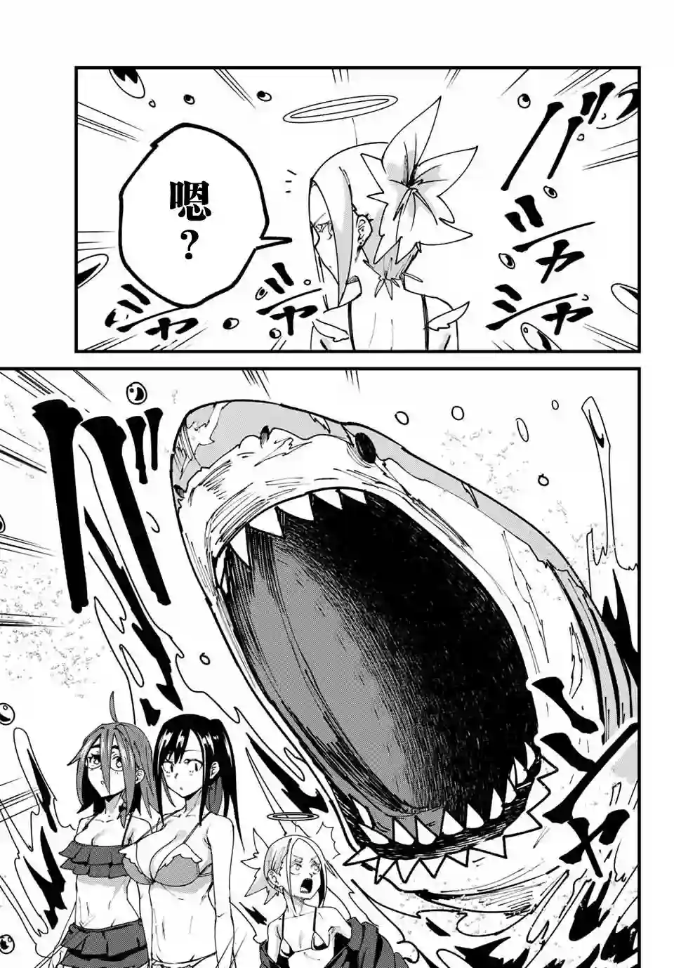 哈批艾尔第20话