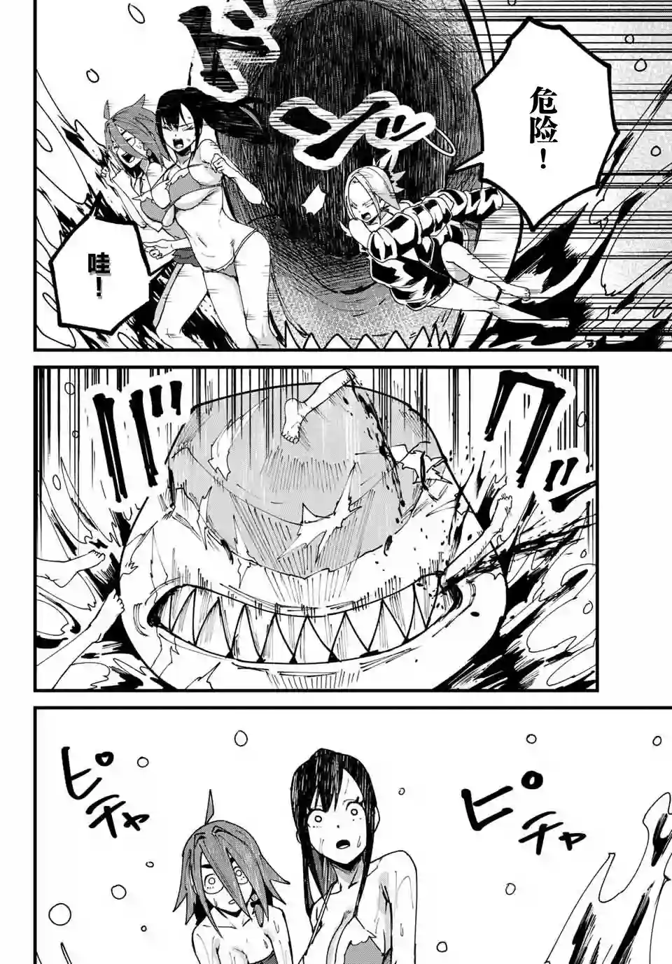 哈批艾尔第20话