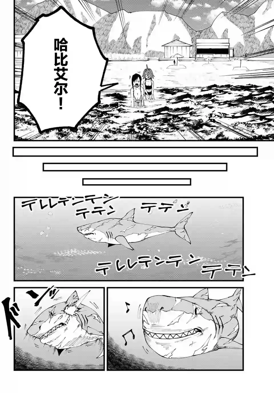 哈批艾尔第20话