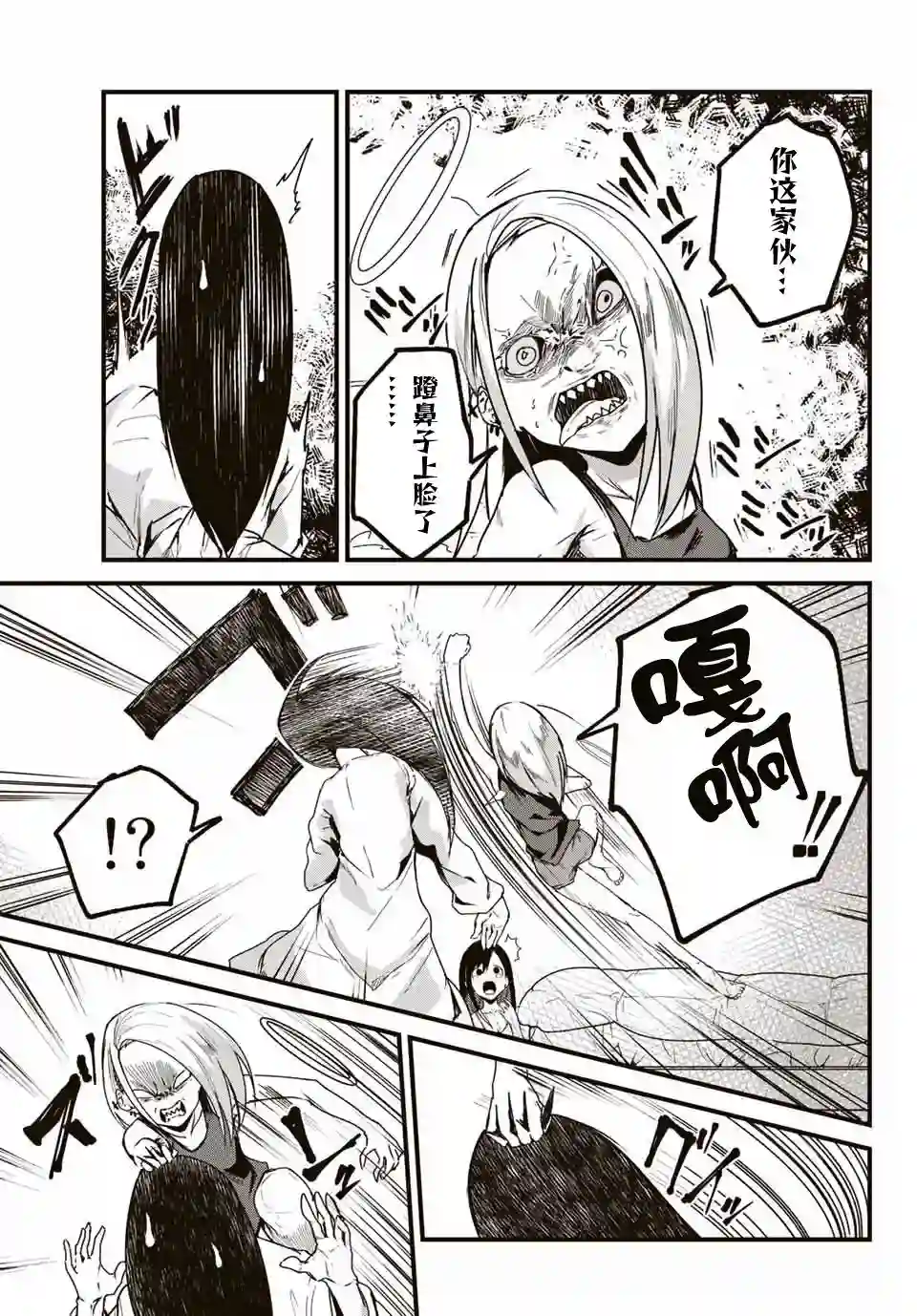 哈批艾尔第21话