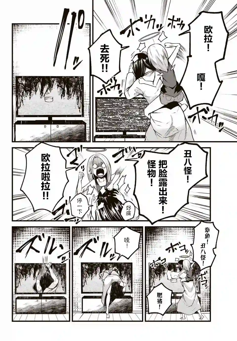 哈批艾尔第21话