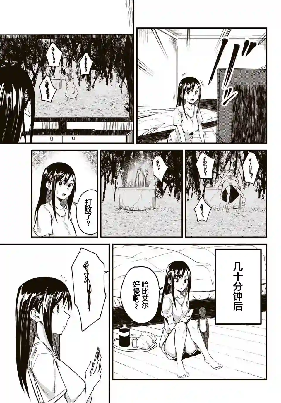 哈批艾尔第21话