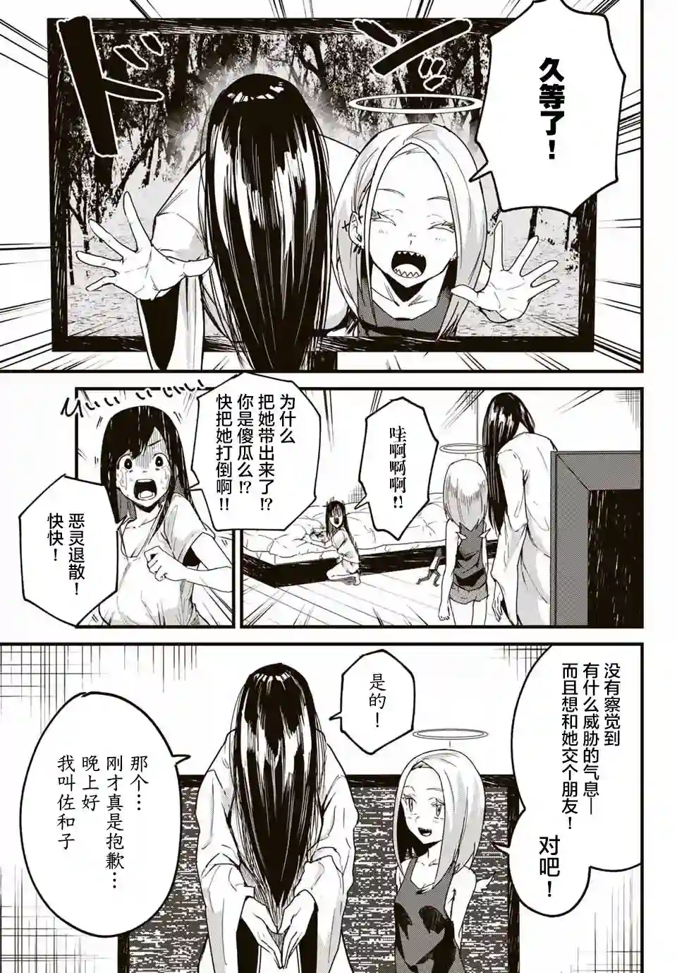 哈批艾尔第21话