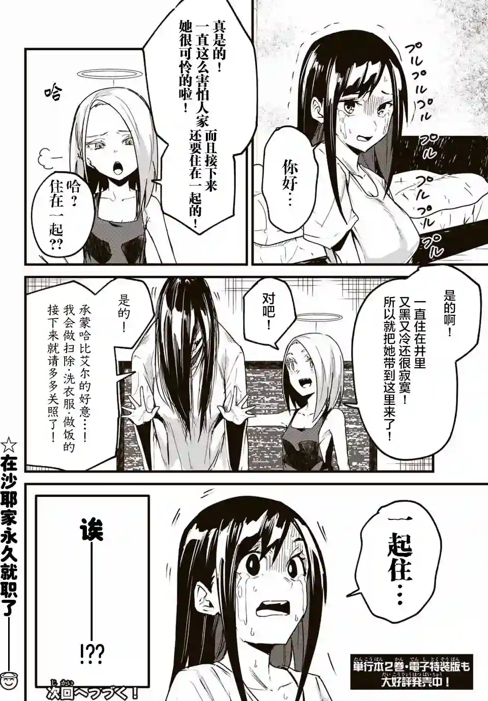 哈批艾尔第21话