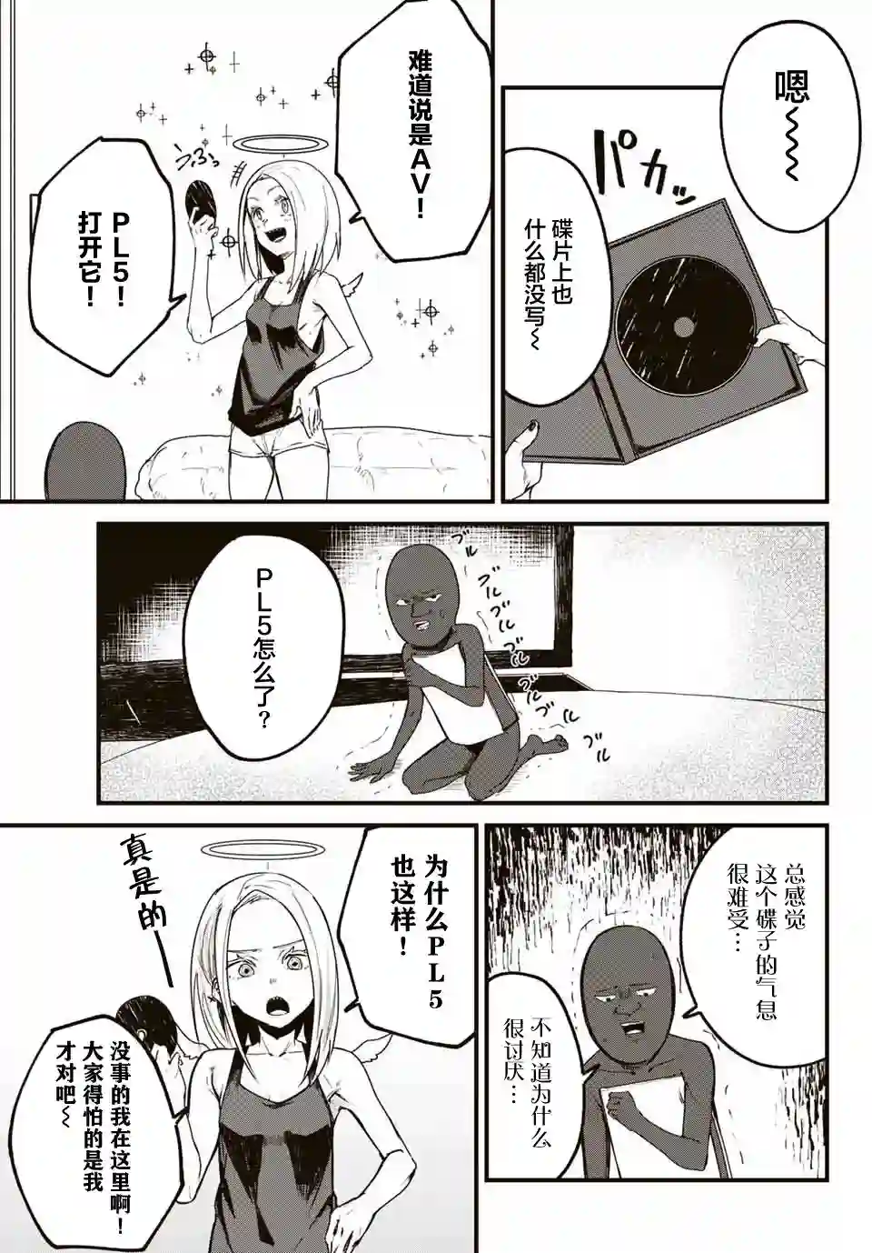 哈批艾尔第21话