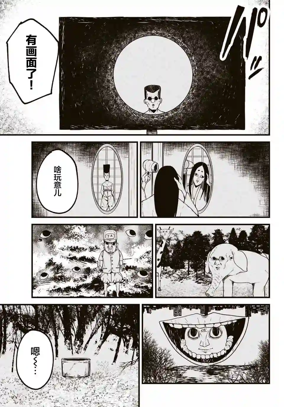 哈批艾尔第21话