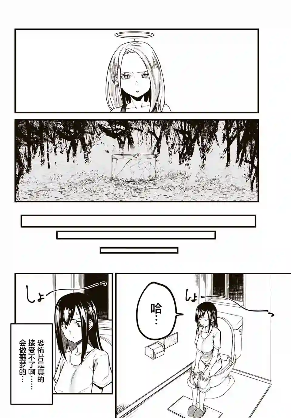 哈批艾尔第21话