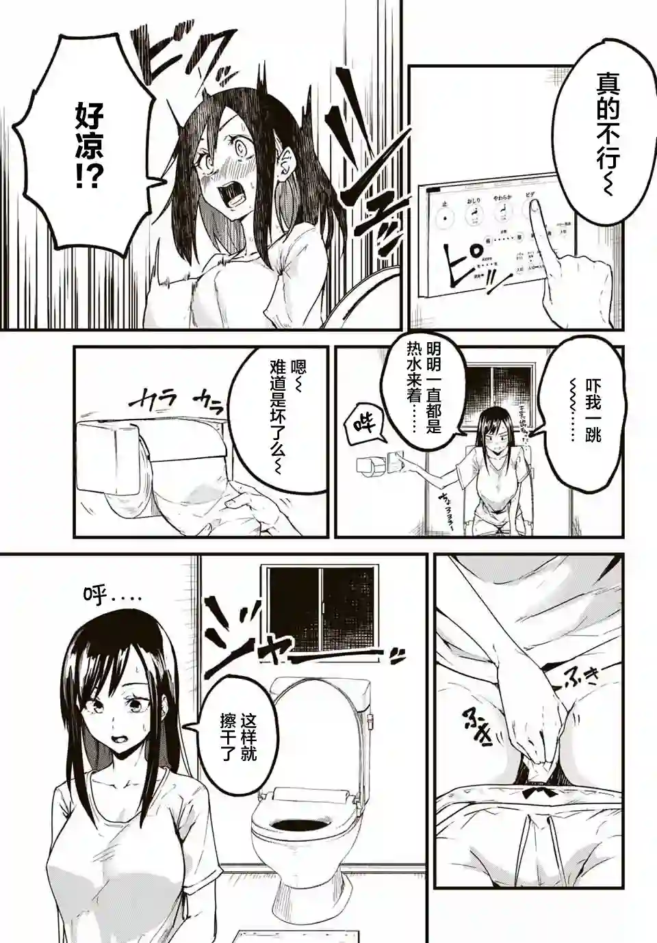 哈批艾尔第21话