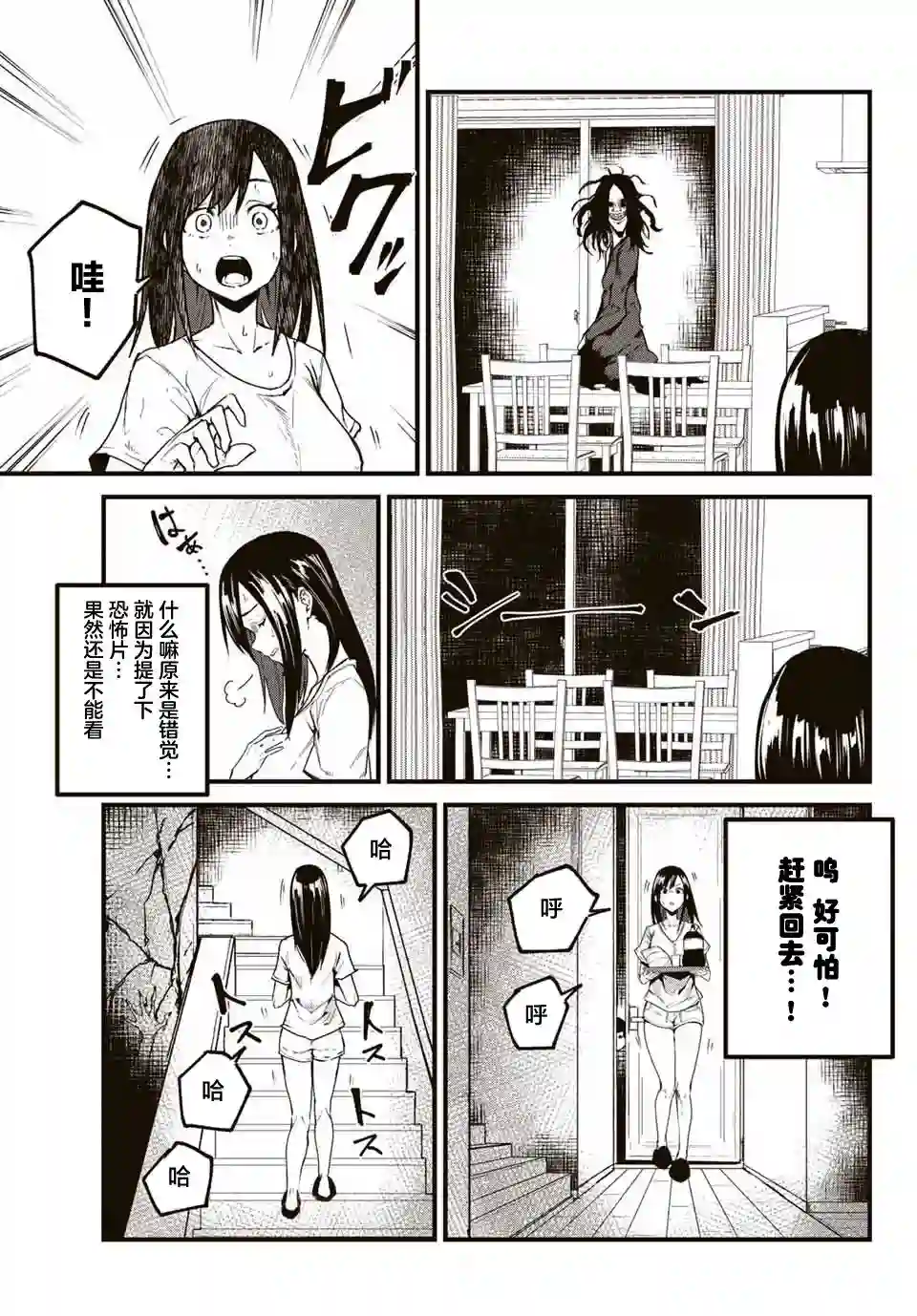 哈批艾尔第21话