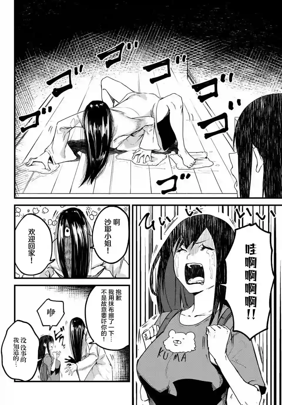 哈批艾尔第22话