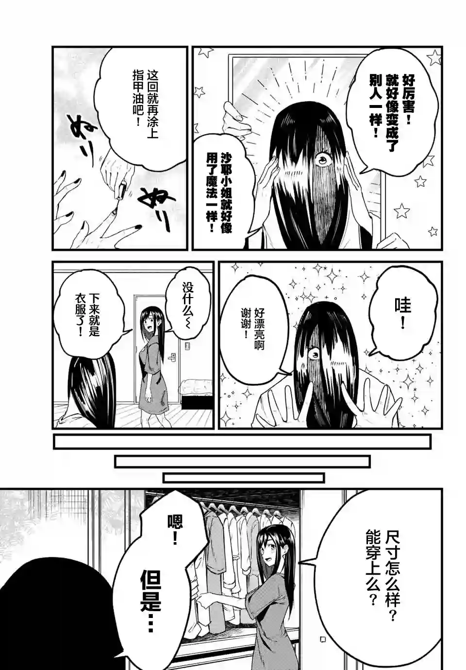 哈批艾尔第22话