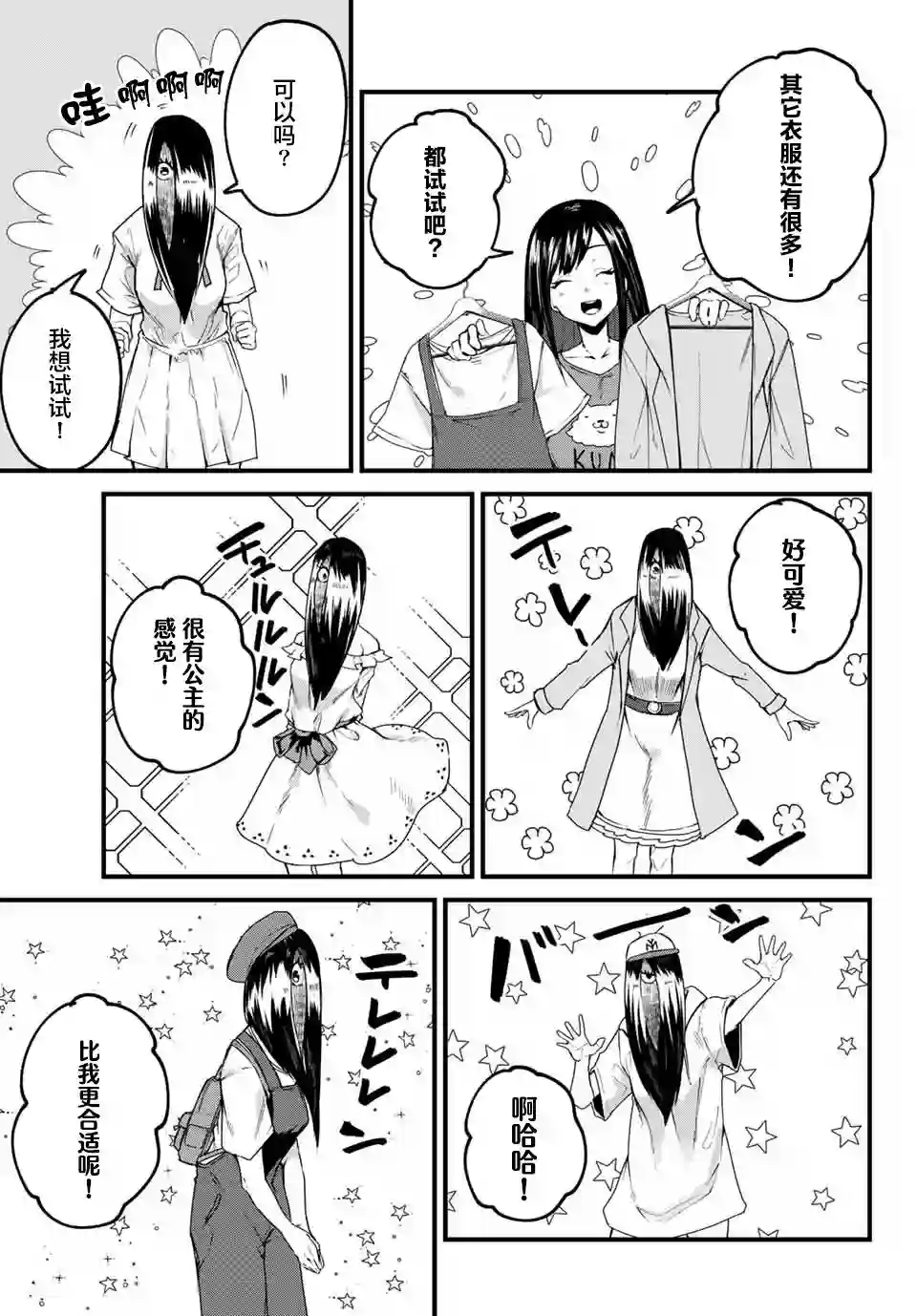 哈批艾尔第22话