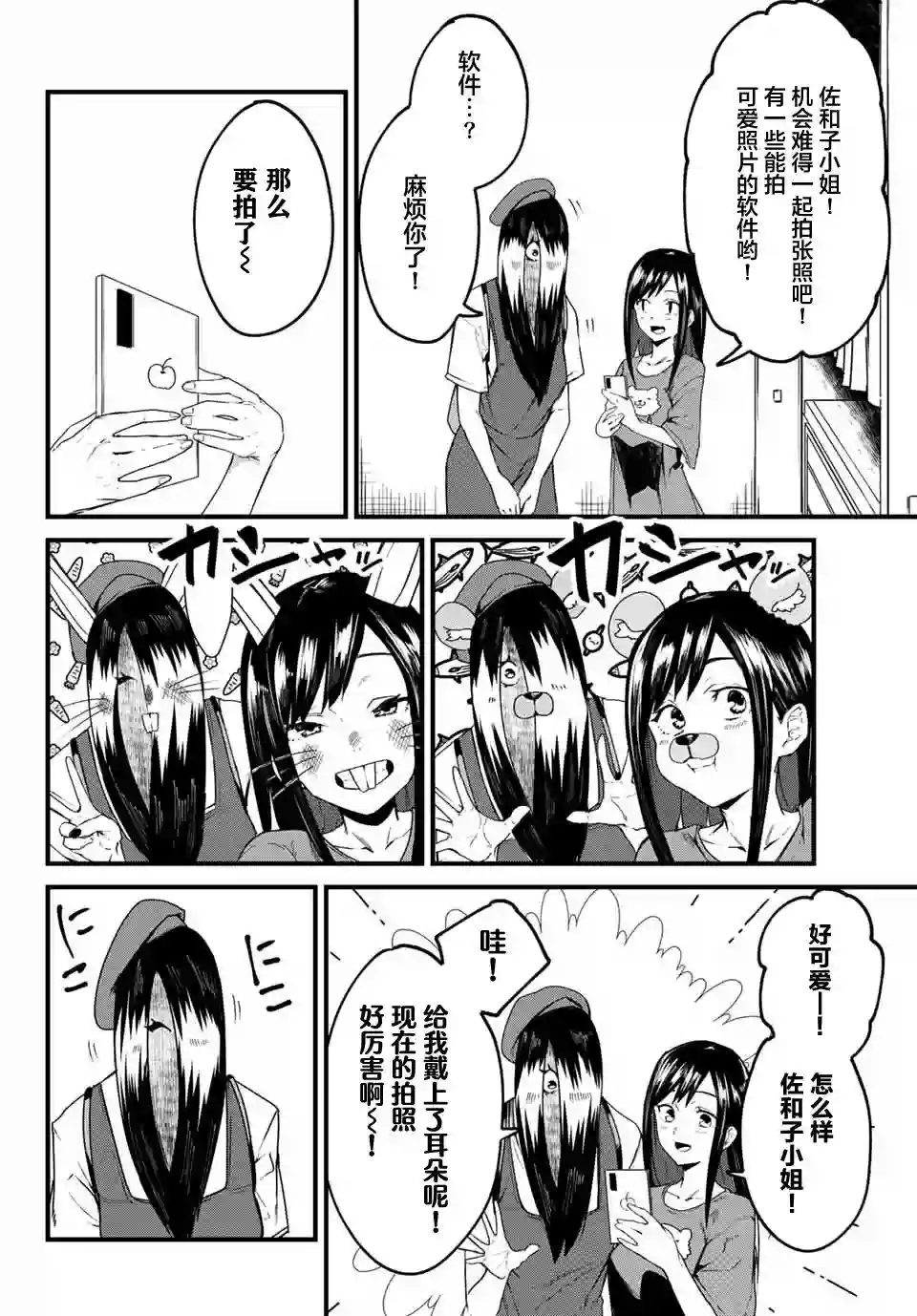 哈批艾尔第22话