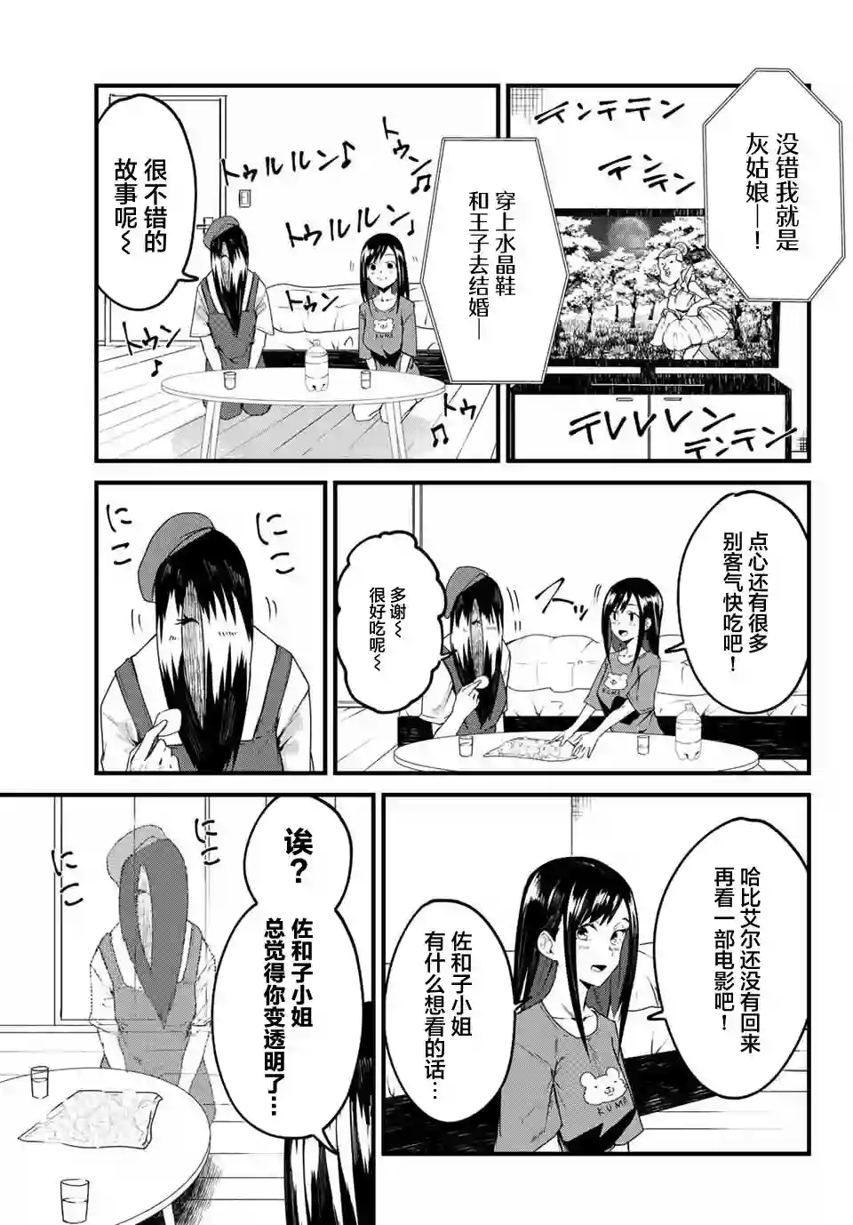 哈批艾尔第22话