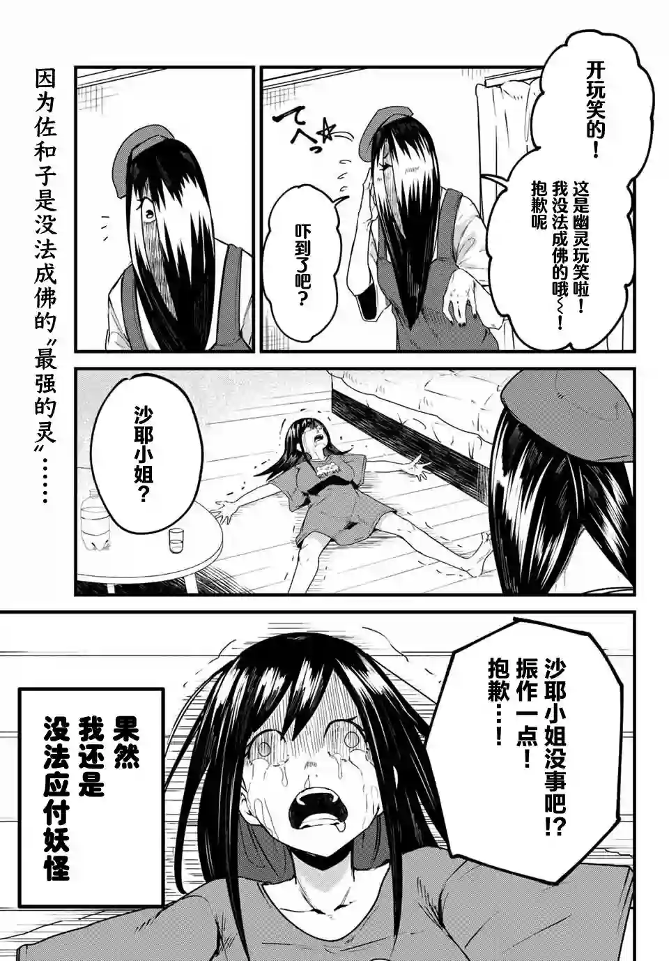 哈批艾尔第22话