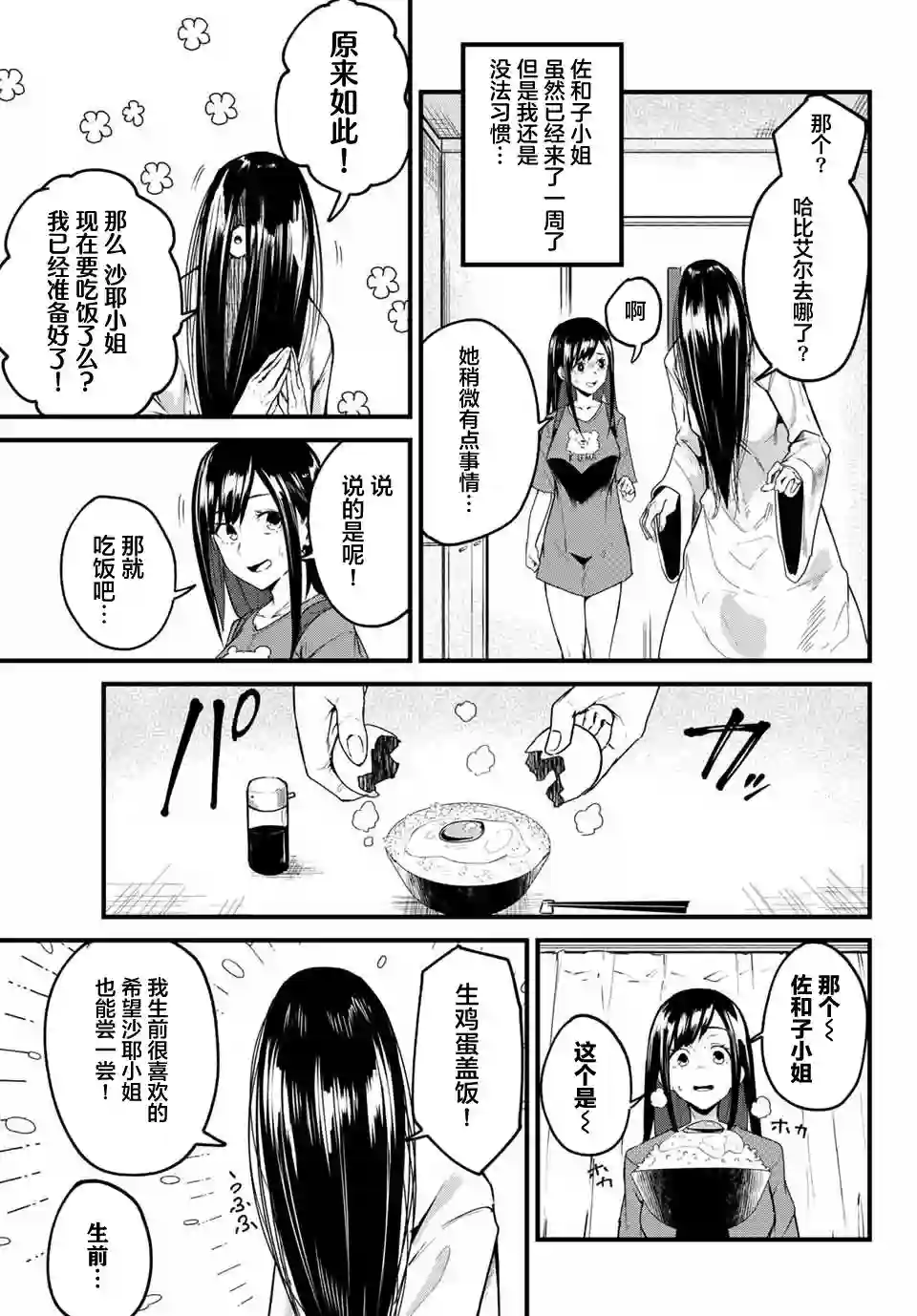 哈批艾尔第22话