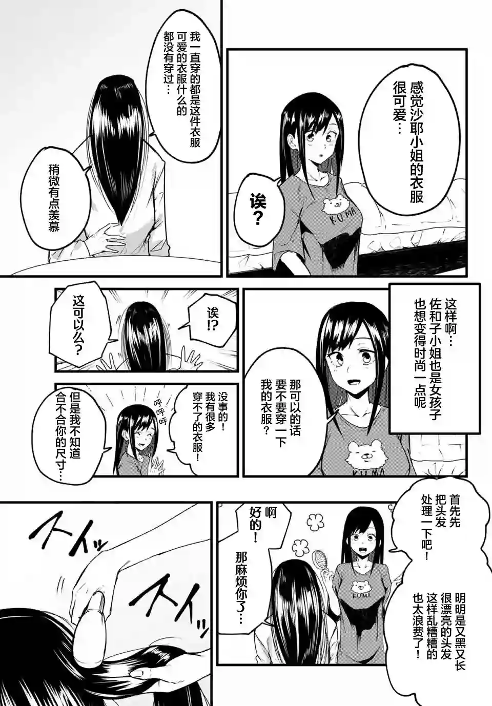 哈批艾尔第22话