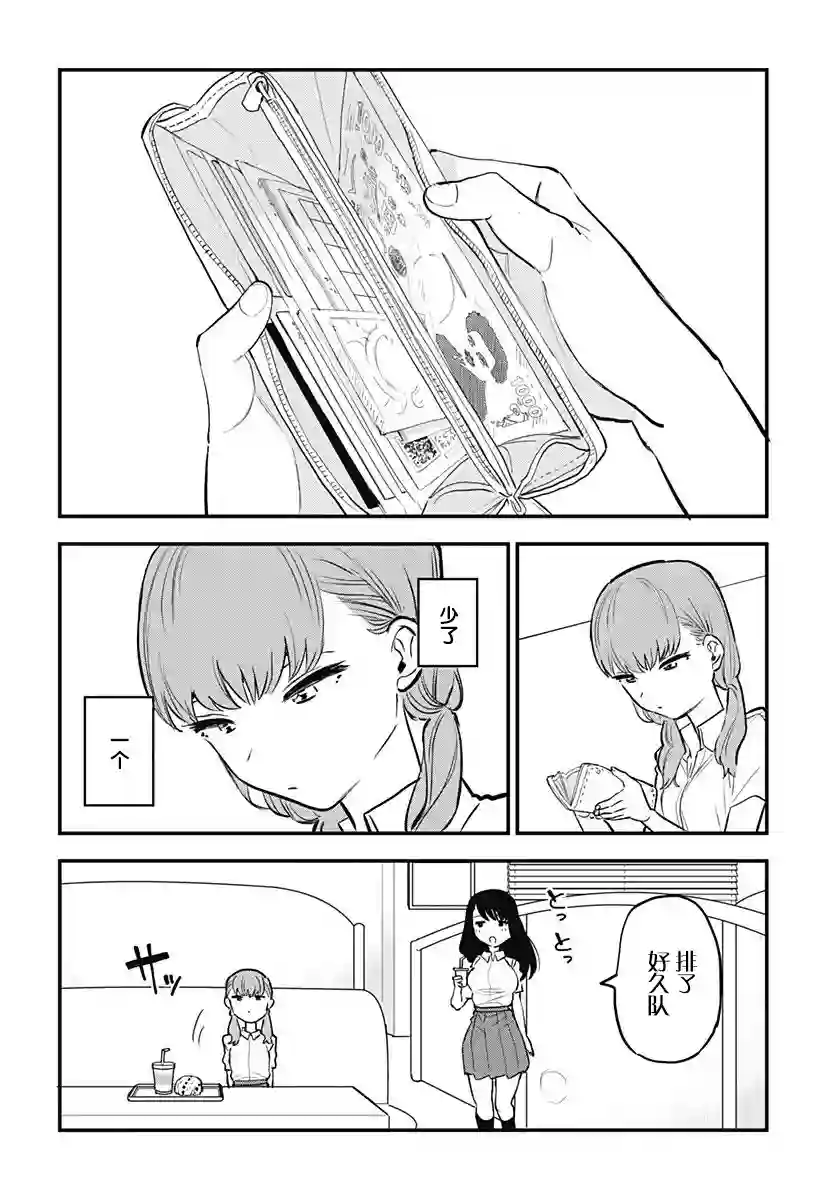 究极百合JUMP vol.3第01话