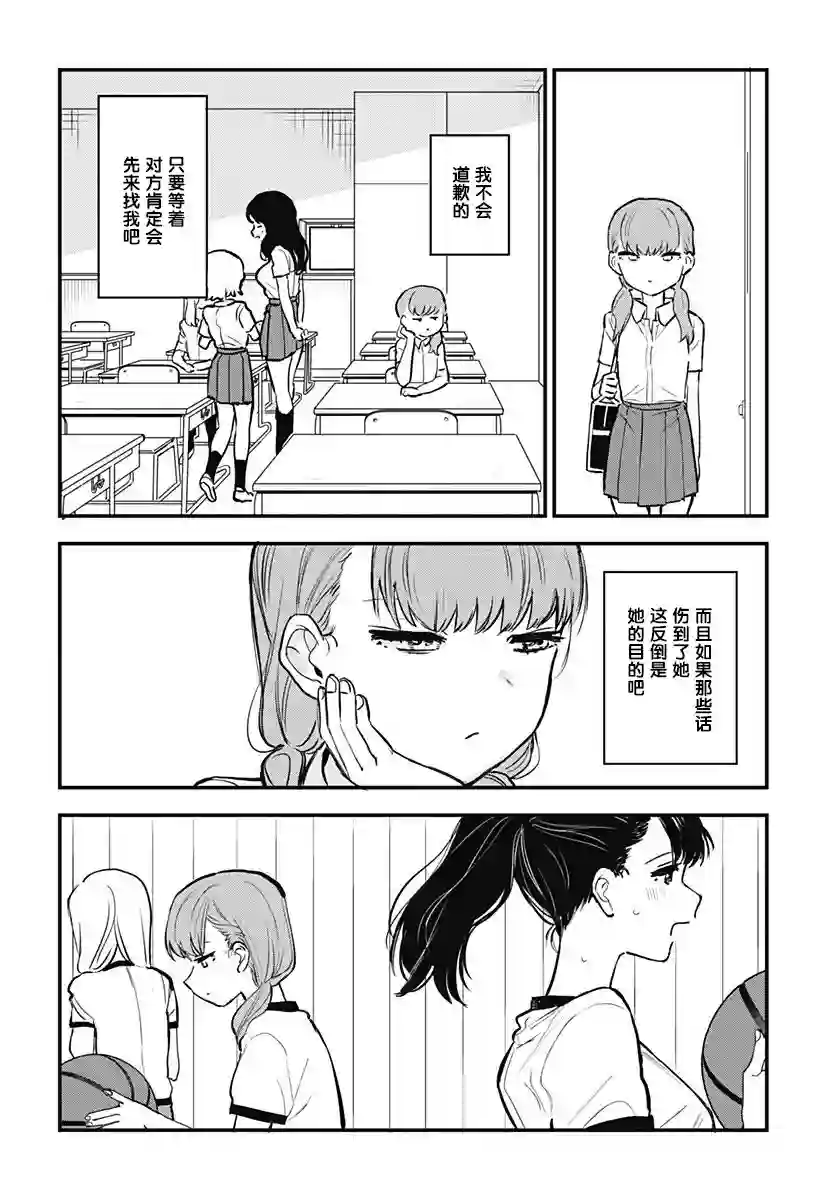 究极百合JUMP vol.3第01话