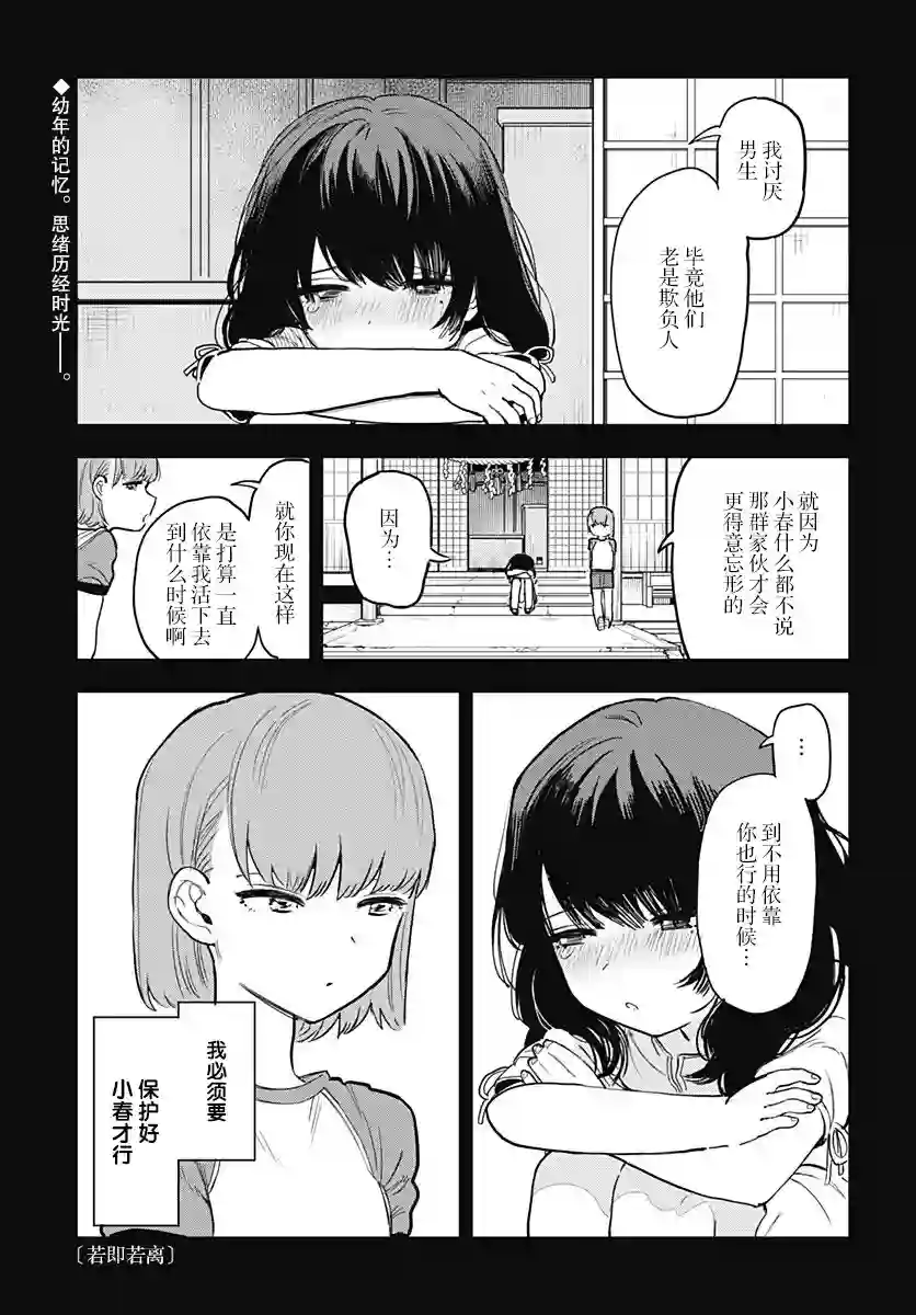 究极百合JUMP vol.3第01话
