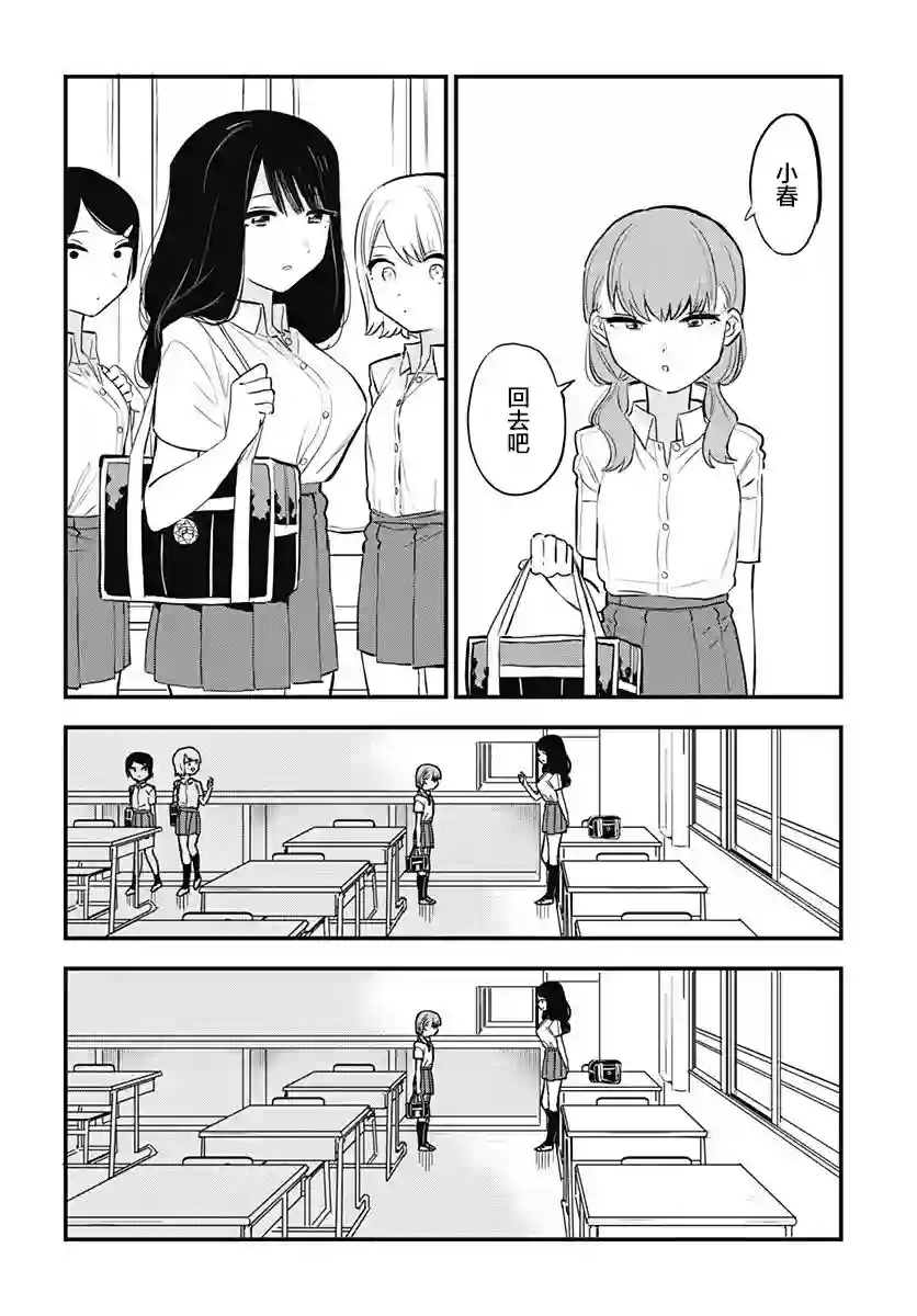 究极百合JUMP vol.3第01话