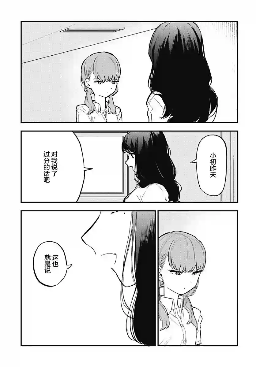 究极百合JUMP vol.3第01话
