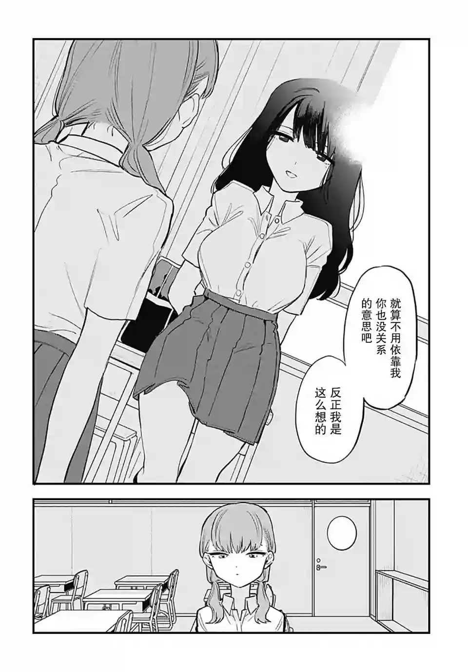 究极百合JUMP vol.3第01话