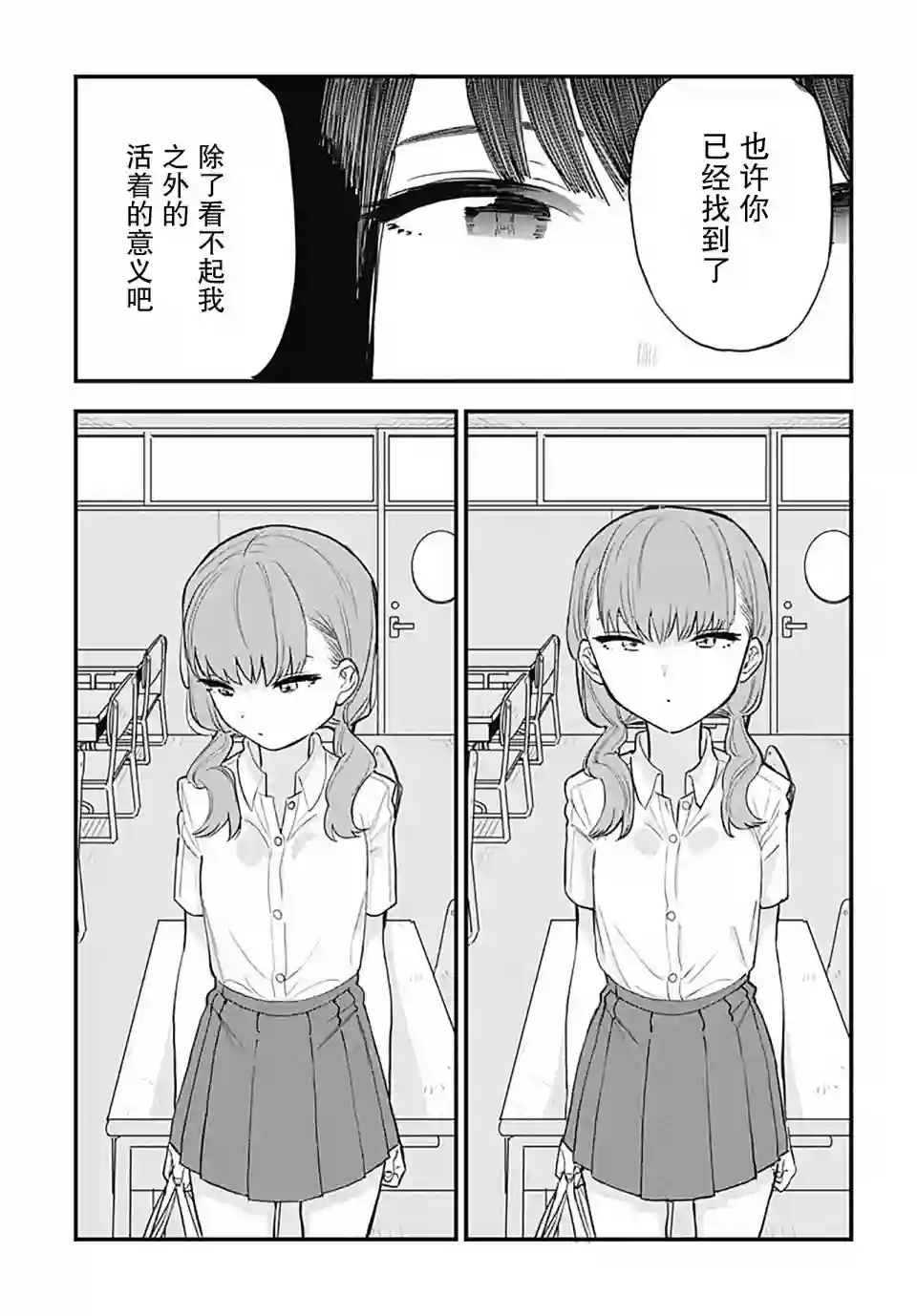 究极百合JUMP vol.3第01话